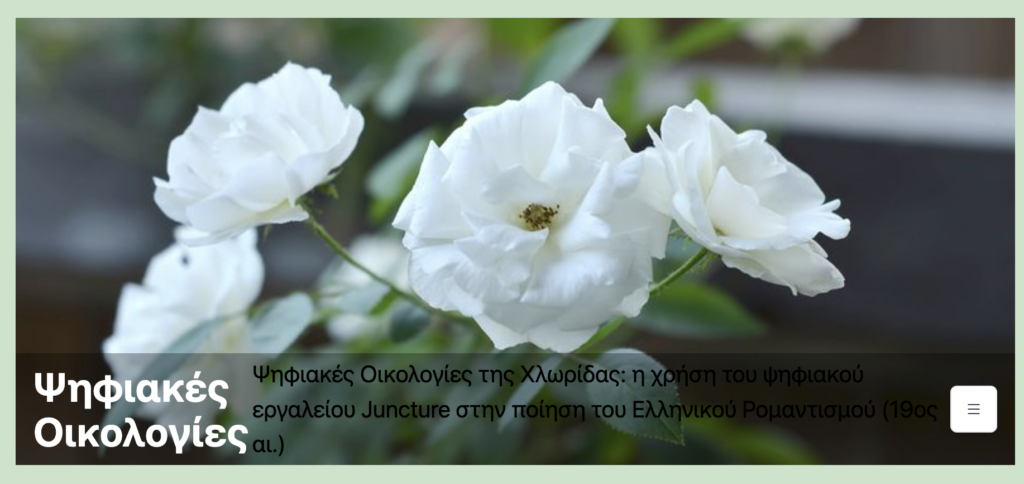 Screenshot of flowers and text Digital Ecologies project